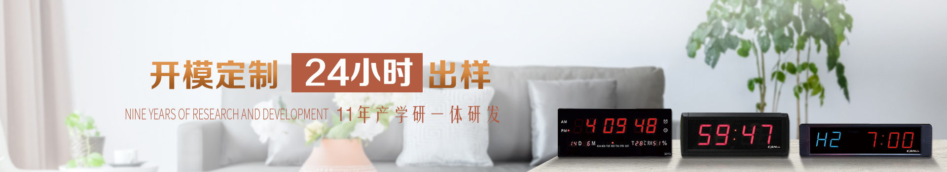 贛鑫電子12年產(chǎn)學(xué)研一體研發(fā)，開模定制24H出樣