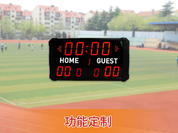 足球場記分牌 足球場記分牌