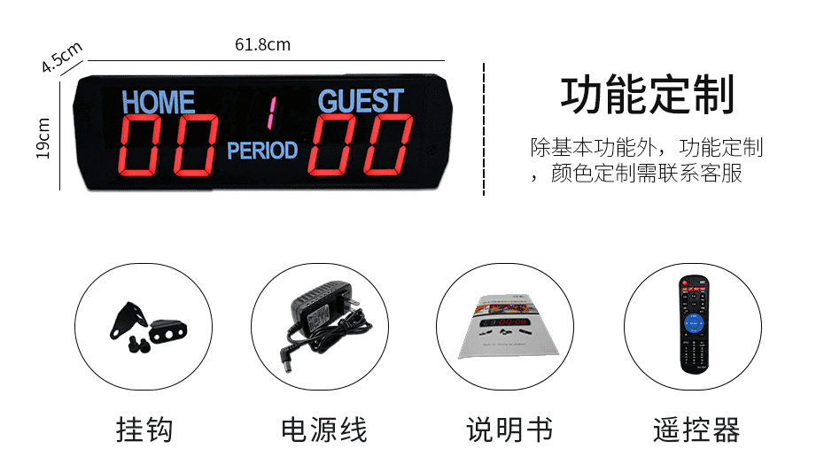 乒乓球計分器信息
