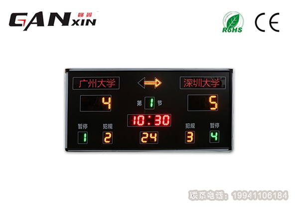 籃球24秒計分器