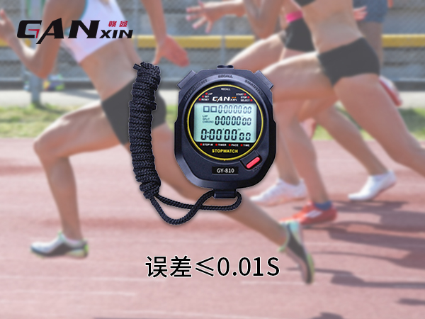 GY-810田徑訓(xùn)練秒表計(jì)時(shí)器