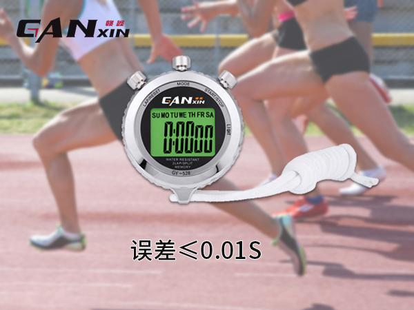 GY-528訓(xùn)練電子秒表