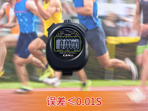 GY-801田徑訓(xùn)練毫秒表