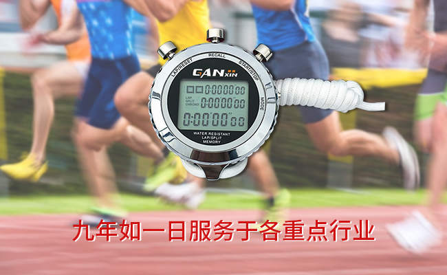 田徑訓練毫秒表