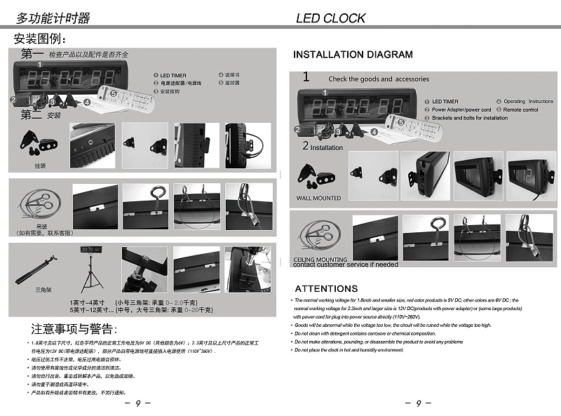 6位中英文說明書
