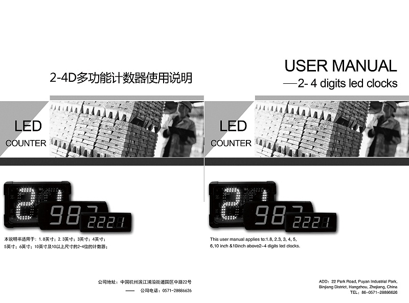 2-4位中英文說明書