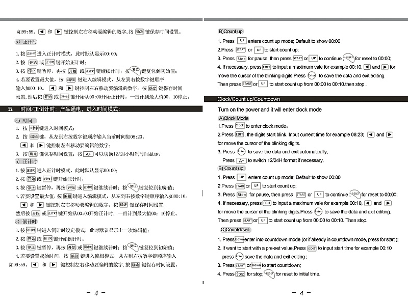4位中英文遙控器說明書