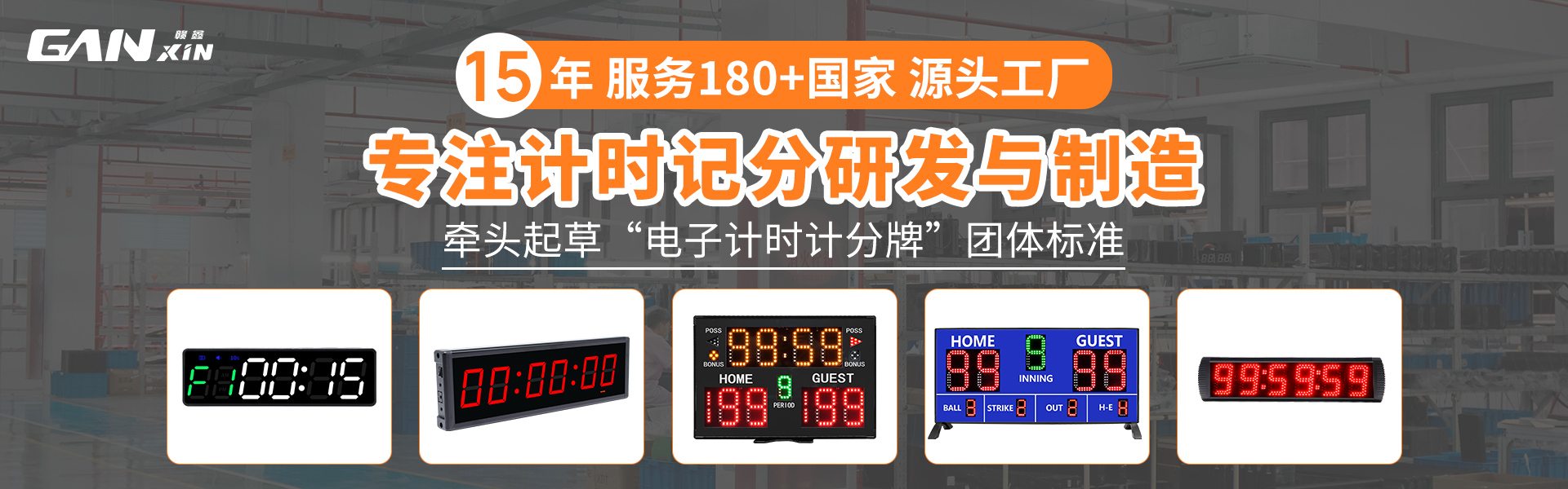 數字時鐘