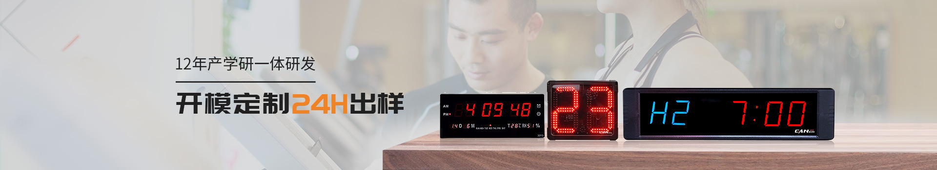 贛鑫電子12年產(chǎn)學(xué)研一體研發(fā)，開模定制24H出樣