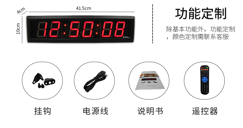 辯論賽計時器信息