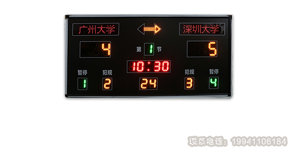 籃球競賽24秒計(jì)時(shí)器是插電還是充電