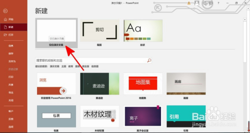 演講比賽ppt里計(jì)時(shí)器怎么弄
