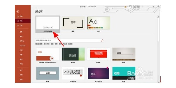 如何添加會議wps ppt 倒計時器？