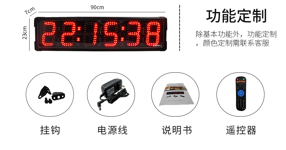 室外報時鐘信息