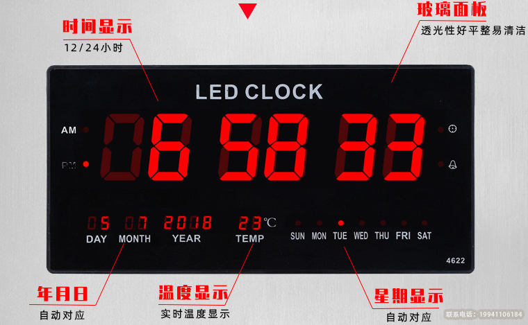 電子萬(wàn)年歷